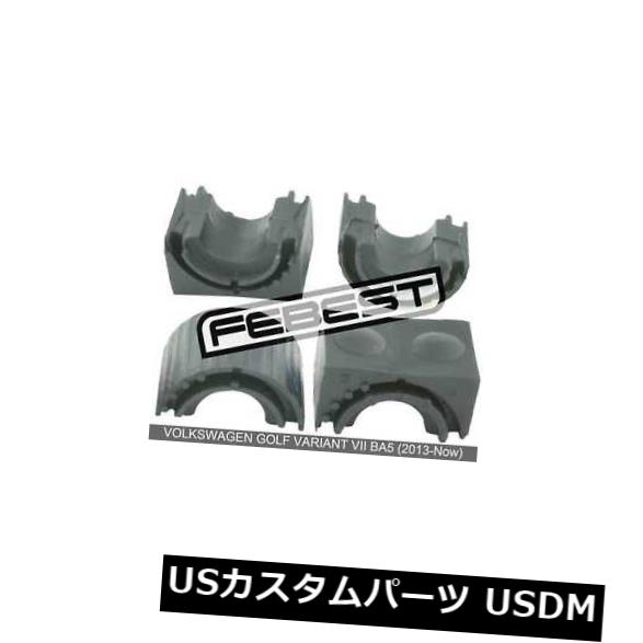 サスペンション スプリング フロント フォルクスワーゲンゴルフの変種Vii Ba5用フロントスタビライザーブッシュキットD23.6 Front Stabilizer Bushing Kit D23.6 For Volkswagen Golf Variant Vii Ba5 【並行輸入品】