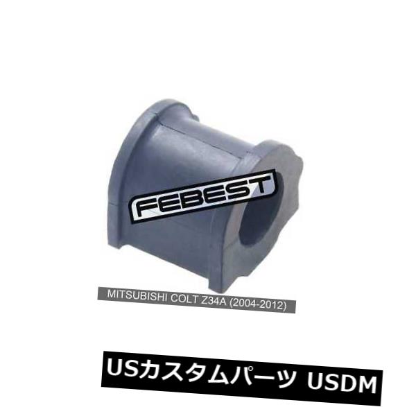 サスペンション スプリング フロント 三菱コルトZ34A（2004-2012）用フロントスタビライザーブッシュD25.8 Front Stabilizer Bushing D25.8 For Mitsubishi Colt Z34A (2004-2012) 【並行輸入品】