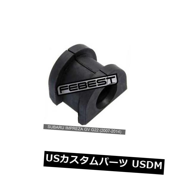 サスペンション スプリング フロント スバルインプレッサGv G22用フロントスタビライザーD20（2007-2014） Front Stabilizer Bushing D20 For Subaru Impreza Gv G22 (2007-2014) 【並行輸入品】