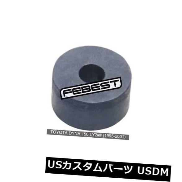 サスペンション スプリング フロント トヨタダイナ150 Ly2用フロントスウェイバー用ブッシュ##（1995-2001） Bushing For Front Sway Bar For Toyota Dyna 150 Ly2## (1995-2001) 【並行輸入品】