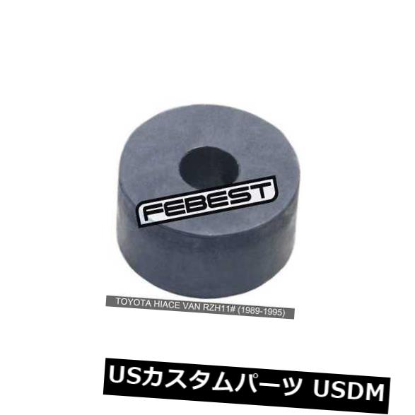 サスペンション スプリング フロント トヨタHiace Van Rzh11＃用フロントスウェイバー用ブッシング（1989-1995） Bushing For Front Sway Bar For Toyota Hiace Van Rzh11# (1989-1995) 【並行輸入品】