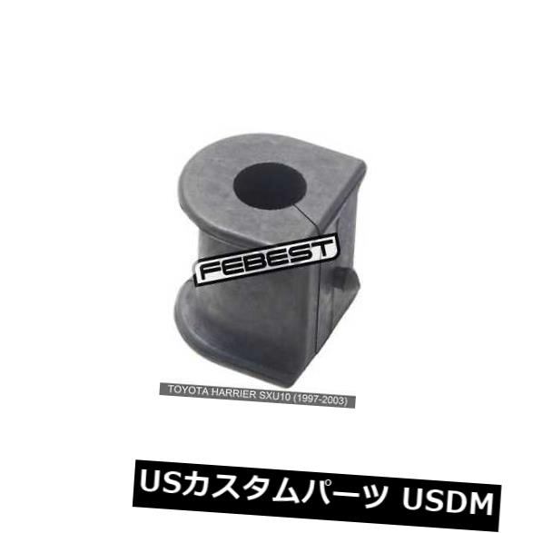 サスペンション スプリング フロント トヨタハリアーSxu10用フロントスタビライザーD17（1997-2003） Front Stabilizer Bushing D17 For Toyota Harrier Sxu10 (1997-2003) 【並行輸入品】