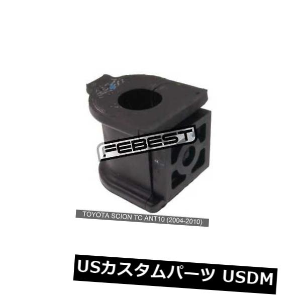 サスペンション スプリング フロント トヨタサイオンTc Ant10（2004-2010）用フロントスタビライザーブッシュD21 Front Stabilizer Bushing D21 For Toyota Scion Tc Ant10 (2004-2010) 【並行輸入品】