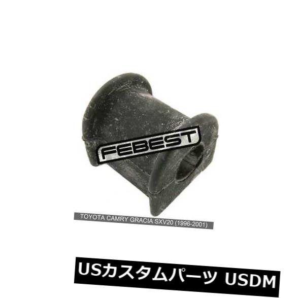 サスペンション スプリング フロント トヨタカムリグラシアSxv20用フロントスタビライザーD16.5（1996-2001） Front Stabilizer Bushing D16.5 For Toyota Camry Gracia Sxv20 (1996-2001) 【並行輸入品】