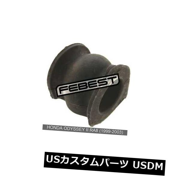 サスペンション スプリング フロント ホンダオデッセイII Ra8用フロントスタビライザーD27.2（1999-2003） Front Stabilizer Bushing D27.2 For Honda Odyssey Ii Ra8 (1999-2003) 【並行輸入品】