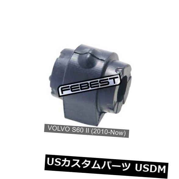 サスペンション スプリング フロント ボルボS60 II用フロントスタビライザーブッシュD20（2010-今） Front Stabilizer Bushing D20 For Volvo S60 Ii (2010-Now) 【並行輸入品】