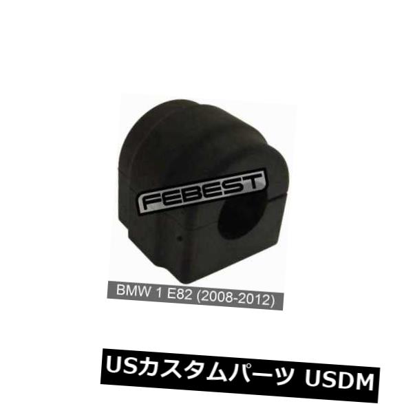 サスペンション その他 Bushing パーツ For スプリング Bmw Front サスペンション 1 1 E 車用品 D26 5 Bmw フロント 08 12 World倉庫店車用品 バイク用品 E用フロントスタビライザーブッシュd26 5 08 12 Stabilizer Www