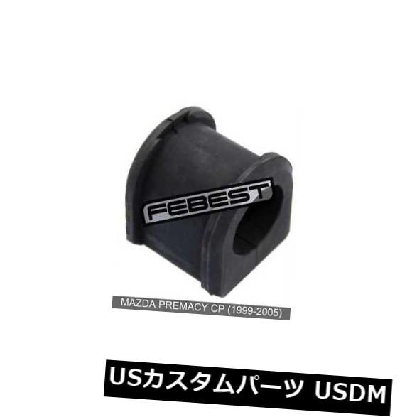 サスペンション スプリング フロント マツダプレマシーCp用フロントスタビライザーD22（1999-2005） Front Stabilizer Bushing D22 For Mazda Premacy Cp (1999-2005) 【並行輸入品】