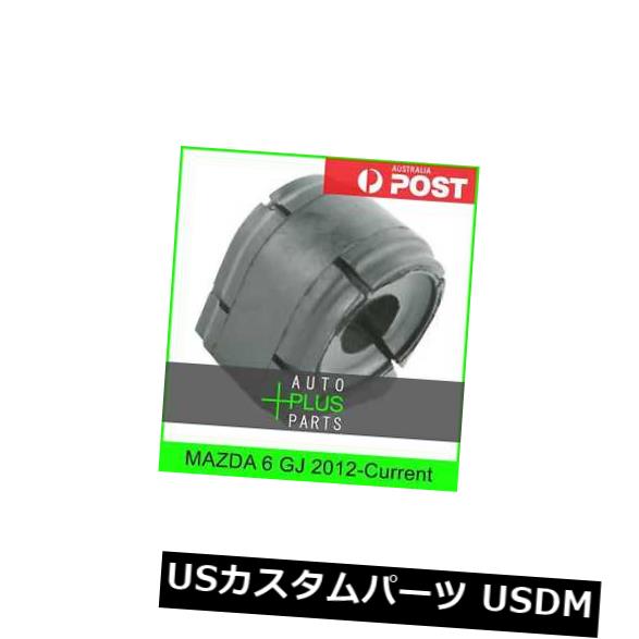 サスペンション スプリング フロント MAZDA 6 GJ 2012-Current - フロントスタビライザースウェイバーブッシュ19mmにフィット Fits MAZDA 6 GJ 2012-Current - Front Stabiliser Sway Bar Bush 19mm 【並行輸入品】