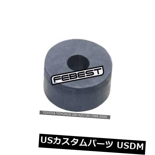 サスペンション スプリング フロント トヨタトヨエース200 Xzu 130用フロントスウェイバー用ブッシュ（1995-2000） Bushing For Front Sway Bar For Toyota Toyoace 200 Xzu130 (1995-2000) 【並行輸入品】