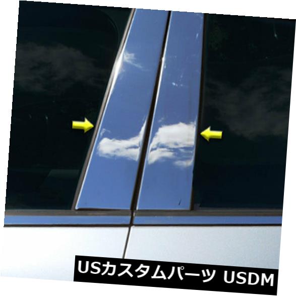 USメッキパーツ 2018年のシボレー・エクイノックスに合う洗練された柱ポストトリム[4pcs] Polished Pillar Post Trim fit for 2018 Chevrolet Equinox [4pcs] 【並行輸入品】