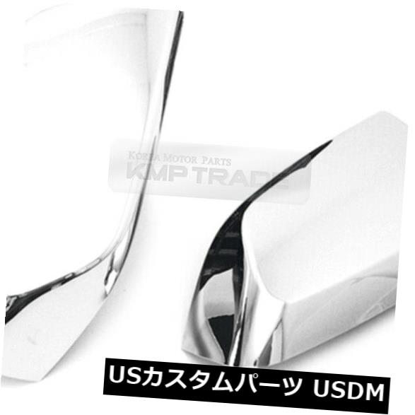 USメッキパーツ シボレー2014-2019インパラ用クロームサイドミラーカバーガーニッシュモールディングD-857 Chrome Side Mirror Cover Garnish Molding D-857 for Chevrolet 2014-2019 Impala 【並行輸入品】 31,103円