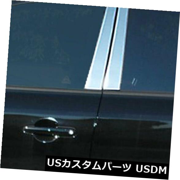 USメッキパーツ 2005-2009ヒュンダイツーソンに合うポリッシュピラーポストトリム[4pcs] Polished Pillar Post Trim fit for 2005-2009 Hyundai Tucson [4pcs] 【並行輸入品】 32,175円