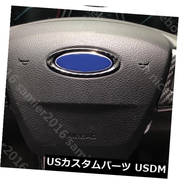 USメッキパーツ フォードフォーカスエスケープクガMK3のために合う3pcsカーボン繊維色のハンドルカバー 3pcs Carbon fiber color Steering Wheel Cover fit For ford Focus Escape Kuga MK3 【並行輸入品】