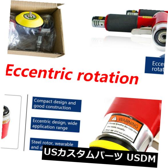 USメッキパーツ 2 '' 3 ''空気式オービタルサンダーカーポリッシャー研磨機+クイックノズルEU 2'' 3'' Pneumatic Orbital Sander Car Polisher Polishing Machine+Quick Nozzle EU 【並行輸入品】