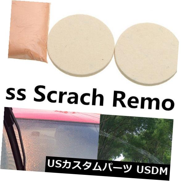 USメッキパーツ 8Pcs Car Windshield Glass Scrach Remover &8 OZ Cerium Oxide Powder Polishing Kit 【並行輸入品】