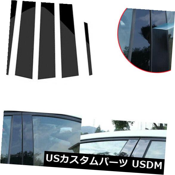 USメッキパーツ 2019年型日産ティアナアルティマドアウィンドウトリムカバーにフィットする6xポリッシュピラーポスト 6x Polished Pillar Posts Fit For 2019 Nissan Teana Altima Door Window Trim Cover 【並行輸入品】 29,548円