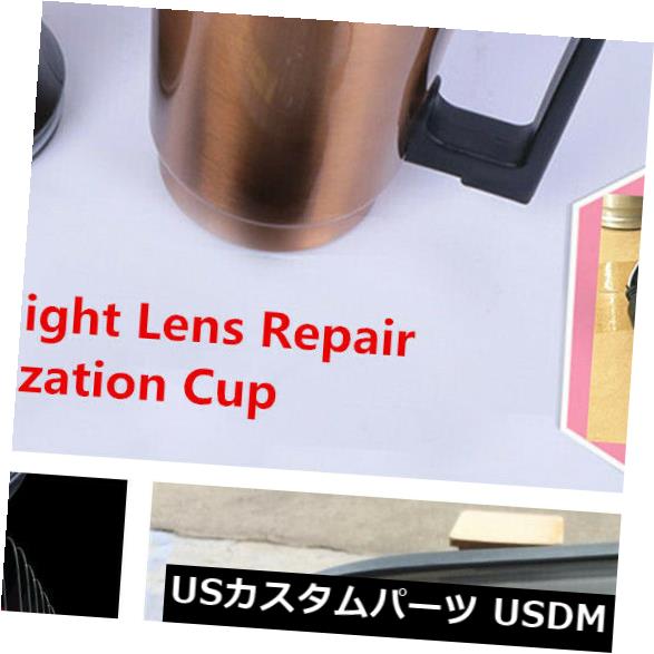 USメッキパーツ 1x 12V車のヘッドライトレンズ修理修復キットポリッシングアトマイゼーションカップ500ML 1x 12V Car Headlight Lens Repair Restoration Kit Polishing Atomization Cup 500ML 【並行輸入品】 29,548円