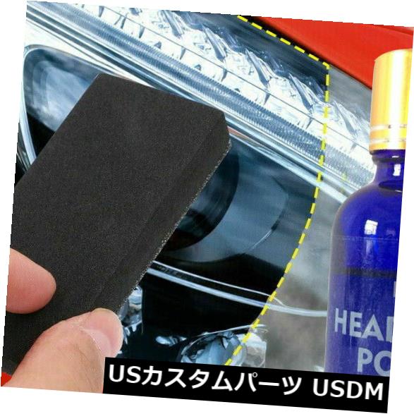 USメッキパーツ 30ml 9H硬度車のヘッドライトレンズの修復物の修理の液体のポーランド語のクリーニング用具 30ml 9H Hardness Car Headlight Len Restorer Repair Liquid Polish Cleaning Tool 【並行輸入品】