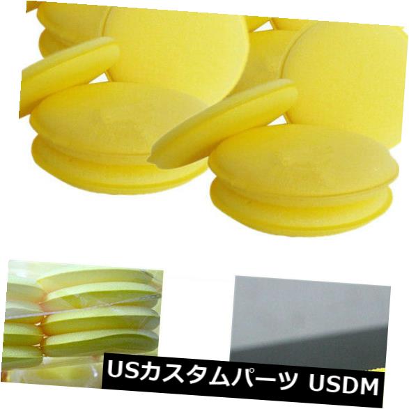 USメッキパーツ ポリウレタンフォームラウンドカーワックス研磨スポンジパッド圧着スポンジ50PCS Polyurethane Foam Round Car Waxing Polishing Sponge Pad Crimping Sponge 50PCS 【並行輸入品】