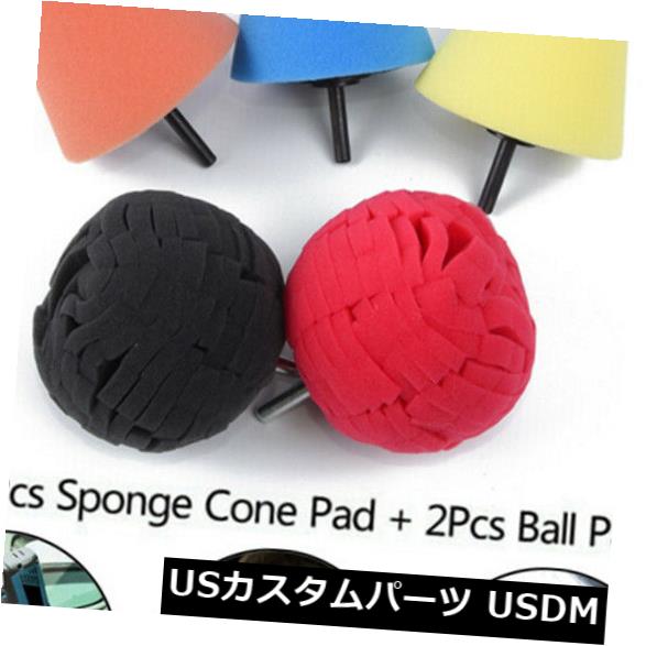 USメッキパーツ 5個の車のホイールハブバニシングスポンジ研磨コーンボールバフ研磨パッドツールセット 5Pcs Car Wheel Hub Burnishing Sponge Polishing Cone Ball Buffing Pad Tool Set 【並行輸入品】