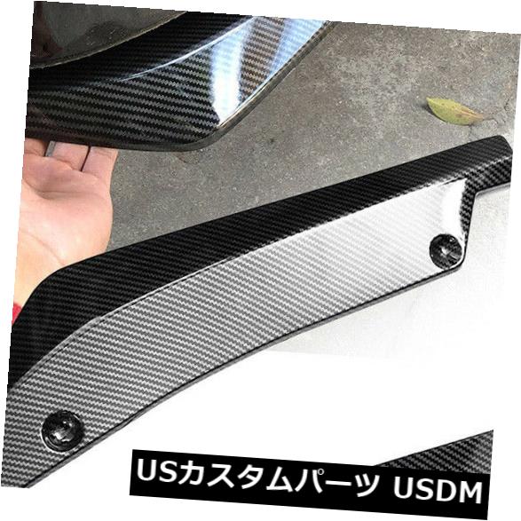USメッキパーツ 2xカーユニバーサルカーボンファイバーリアバンパーリップディフューザースプリッターカナードプロテクター 2x Car Universal Carbon Fiber Rear Bumper Lip Diffuser Splitter Canard Protector 【並行輸入品】