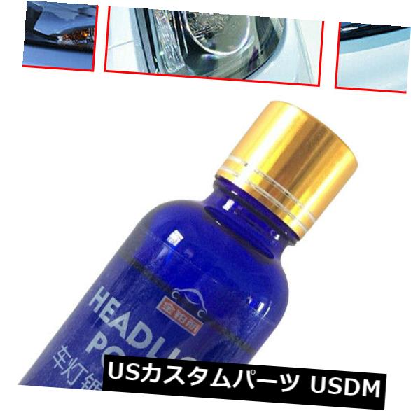 USメッキパーツ 1x 30ML 9H硬度車のヘッドライトLen Restorer修理液ポリッシュクリーンツール 1x 30ML 9H Hardness Car Headlight Len Restorer Repair Liquid Polish Clean Tool 【並行輸入品】