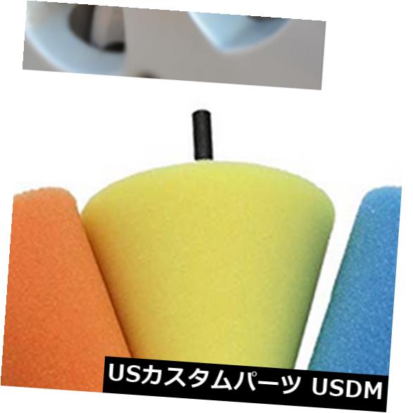 USメッキパーツ 車のホイールハブホイール用フォームコーン型スポンジ研磨パッド-パワードリルを使用 Foam Cone Shaped Sponge Polishing Pads for Car Wheel Hub Wheel - Use Power Drill 【並行輸入品】