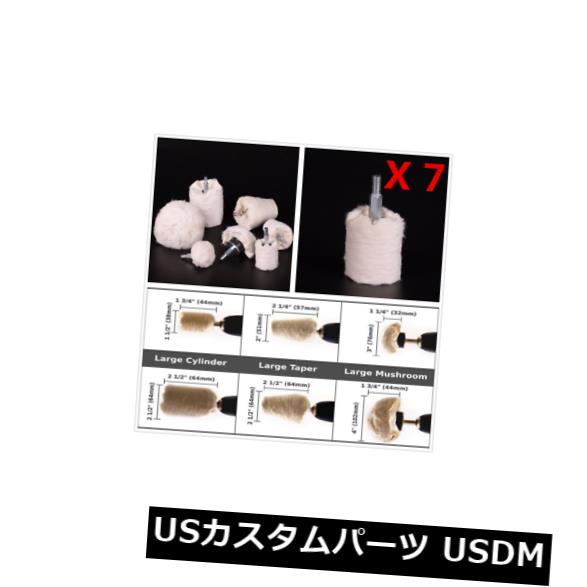 USメッキパーツ マニホールドアルミニウムクロムステンレス鋼用7x研磨バフパッドモップホイール 7x Polishing Buffing Pad Mop Wheel For Manifold Aluminum Chrome Stainless Steel 【並行輸入品】