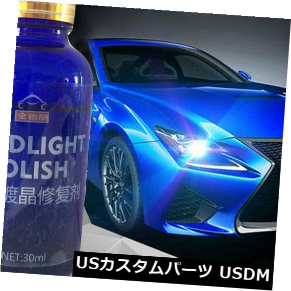 USメッキパーツ 9H硬度SUV車のヘッドライトレンズの修復物の修理の液体のポーランド語のクリーニング用具 9H Hardness SUV Car Headlight Len Restorer Repair Liquid Polish Cleaning Tool 【並行輸入品】