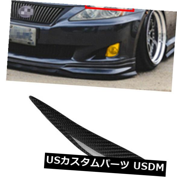 アイライン カーボンファイバーヘッドライトカバーまぶたの眉毛レクサスIS250 IS300 2006-2012 Carbon Fiber Headlight Cover Eyelids Eyebrows For Lexus IS250 IS300 2006-2012 【並行輸入品】