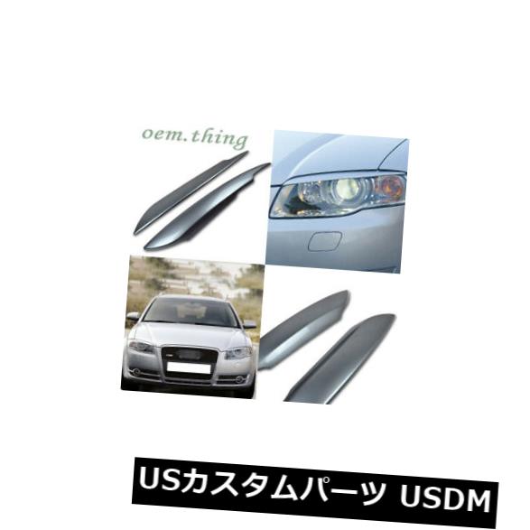 アイライン アウディA4 B7まぶた眉毛ヘッドライトカバーS4の塗装 Painted For Audi A4 B7 Eyelids Eyebrow Headlight Cover S4 【並行輸入品】