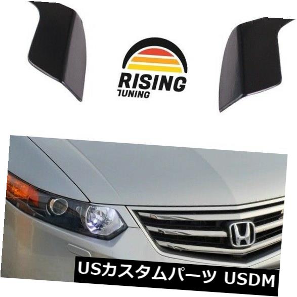 アイライン ホンダアコードVIII 8アキュラTSX CU2ヘッドライトカバーまつげ用まぶた眉毛 Eyelids eyebrows for Honda Accord VIII 8 Acura TSX CU2 Headlights Covers eyelash 【並行輸入品】