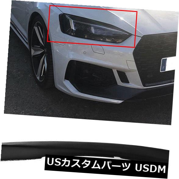 アイライン アウディA5 S5 RS5 2017 2018まぶた眉毛ヘッドライトカバー工場2ピースFRP For AUDI A5 S5 RS5 2017 2018 Eyelid Eyebrows Headlight Cover Factory 2PCS FRP 【並行輸入品】 33,176円