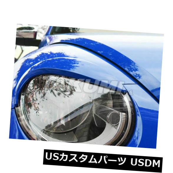 アイライン VWビートル2011-2016の塗装されていない怒っているスタイルヘッドライトアイリスアイブロウ UNPAINTED ANGRY STYLE HEADLIGHT EYELIDS EYEBROWS FOR VW BEETLE 2011-2016 【並行輸入品】