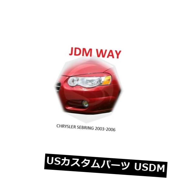 アイライン 眉毛まぶたヘッドライトカバーアイラインクライスラーSEBRING 2003-2006セット Eyebrows Eyelids Headlight Cover Eye Line Chrysler SEBRING 2003-2006 Set 【並行輸入品】