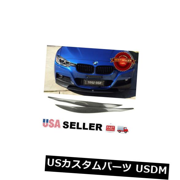 アイライン （リアル）BMW 12-18 BMW F30 3-SERIESのカーボンファイバーヘッドライトまぶた眉毛 (REAL) Carbon Fiber Headlight Eyelids Eyebrows For BMW 12-18 BMW F30 3-SERIES 【並行輸入品】