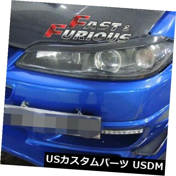 楽天市場】日産 シルビア S15 カーボン アイライン CFRP ヘッド