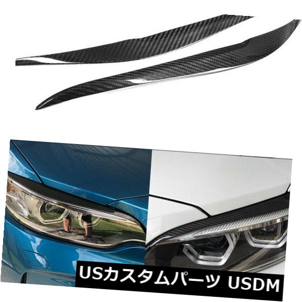 アイライン BMW F87 M2 F22 F23 220i 228i M235i Mスポーツクーペ用カーボンヘッドライトまぶた Carbon Headlight Eyelids for BMW F87 M2 F22 F23 220i 228i M235i MSport Coupe 【並行輸入品】