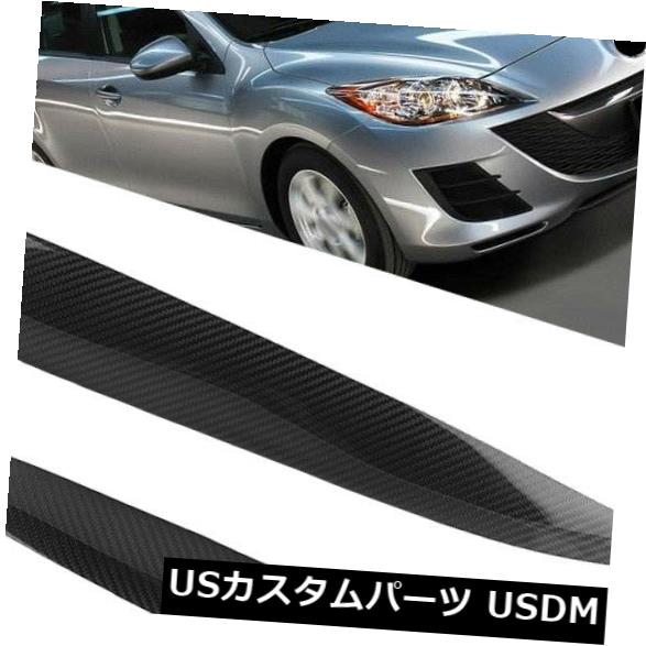 アイライン マツダ3 Mazda3 JDM 2010-2013用2PCリアルカーボンファイバーヘッドライト眉毛まぶた 2PC Real Carbon Fiber Headlight Eyebrow Eyelids for Mazda 3 Mazda3 JDM 2010-2013 【並行輸入品】