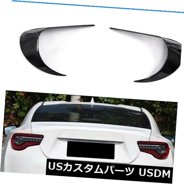 アイライン トヨタ86スバルbrz 12 16用カーボンファイバーテールライト眉毛まぶたカバー Carbon Fiber Tail Light Eyebrows Eyelids Cover For Toyota 86 Subaru Brz 12 16 Letseatasian Com