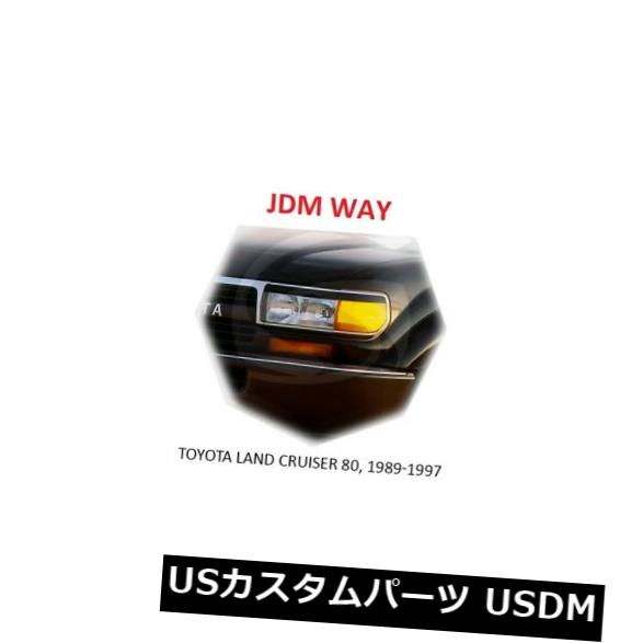 アイライン 眉毛まぶたアイライントヨタランドクルーザー80未塗装1990-1997 2個 Eyebrows Eyelids Eye Line Toyota Land Cruiser 80 Unpainted 1990-1997 2 pcs 【並行輸入品】