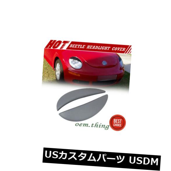アイライン フォルクスワーゲンの新しいビートル2DRフロントまぶたヘッドライトカバー2019の未塗装 Unpainted For Volkswagen New Beetle 2DR Front Eyelids Headlight Cover 2019 【並行輸入品】 32,175円
