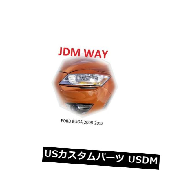 アイライン フォードKUGA 2008-2012眉毛まぶたヘッドライトカバーアイラインセット Ford KUGA 2008-2012 Eyebrows Eyelids Headlight Cover Eye Line Set 【並行輸入品】