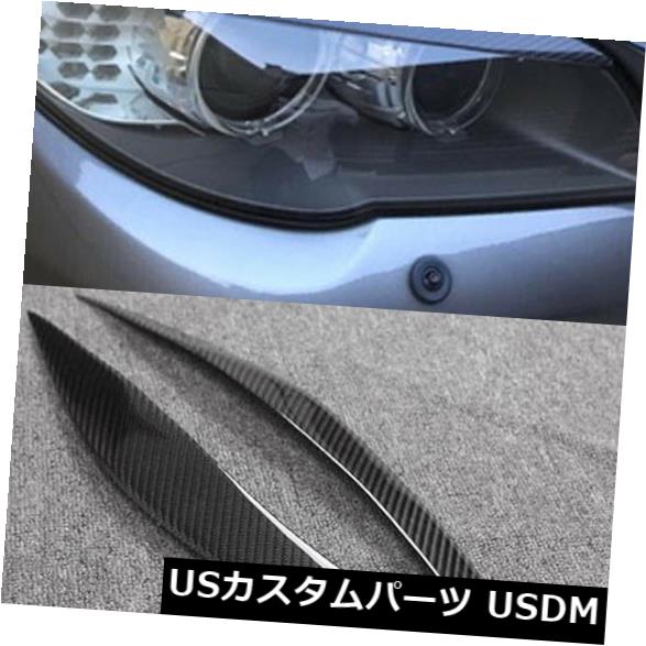 アイライン カーボンファイバーヘッドライトカバー眉毛まぶたトリムステッカーBMW F10 12-14に適合 Carbon Fiber Headlight Cover Eyebrows Eyelid Trim Sticker Fit For BMW F10 12-14 【並行輸入品】