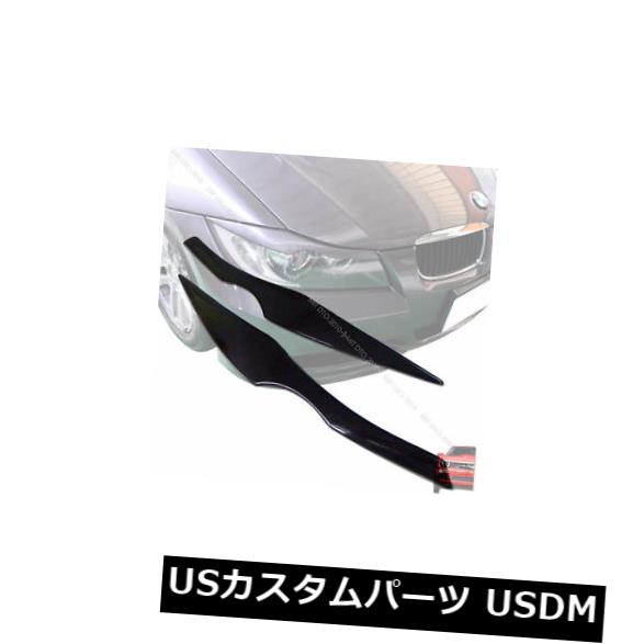 アイライン BMW E90 3シリーズ4Dセダンヘッドライトアイブロウアイリス用に塗装? Painted For BMW E90 3-SERIES 4D SEDAN HEADLIGHT EYEBROWS EYELIDS § 【並行輸入品】