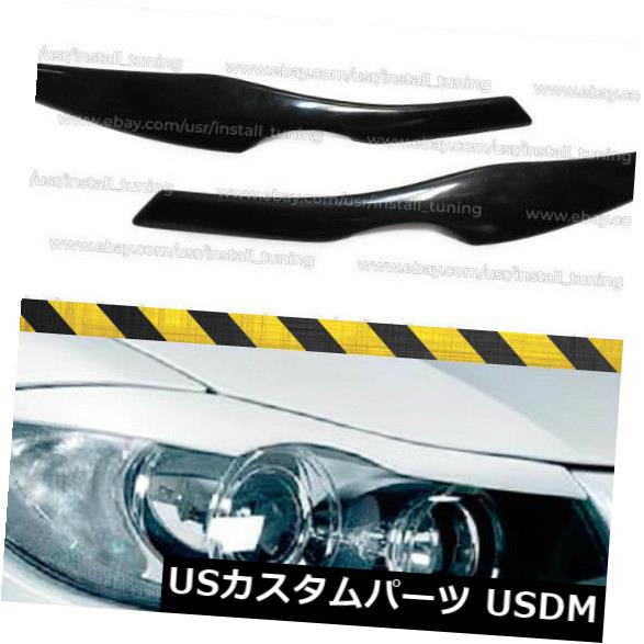 アイライン BMW 3シリーズE90のヘッドライトのまぶた眉毛は眉ABSプラスチックをカバー Eyelids Eyebrows on headlights for BMW 3 series E90 covers brows ABS plastic 【並行輸入品】