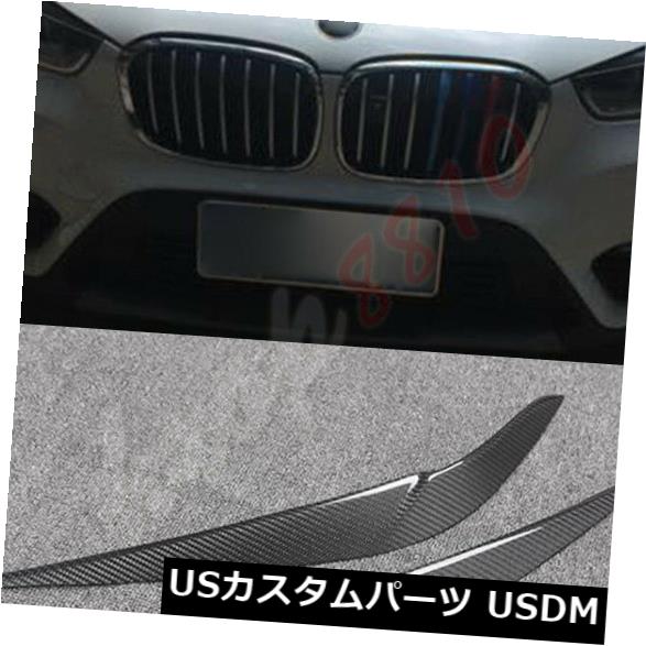 アイライン 2 *カーボンファイバーヘッドライトランプまぶた眉毛カバートリムBMW X1 F48 2016-18 2* Carbon Fiber Headlight Lamp Eyelid Eyebrow Cover Trim For BMW X1 F48 2016-18 【並行輸入品】