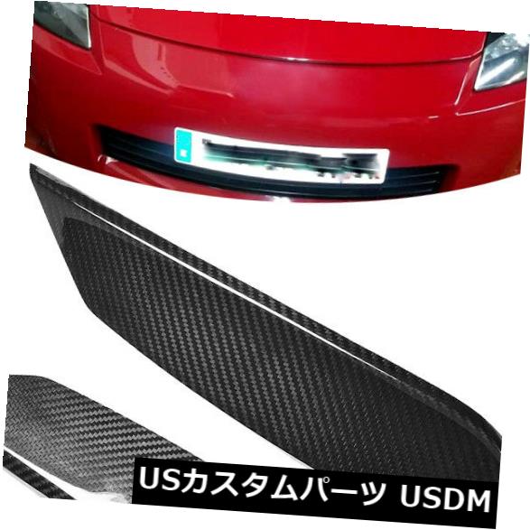 アイライン 日産350Z Z33 2003-2006フロントまぶた眉毛ヘッドライトカバーカーボンファイバー用 For Nissan 350Z Z33 2003-2006 Front Eyelids Eyebrow Headlight Cover Carbon Fiber 【並行輸入品】