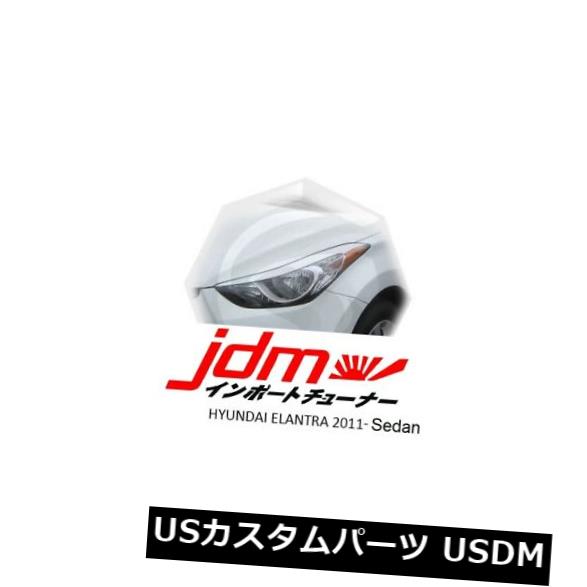 アイライン ヒュンダイエラントラセダン4dr UD眉毛まぶたアイライン未塗装2個2010-2013 Hyundai Elantra Sedan 4dr UD Eyebrows Eyelids Eye Line Unpainted 2 pcs 2010-2013 【並行輸入品】